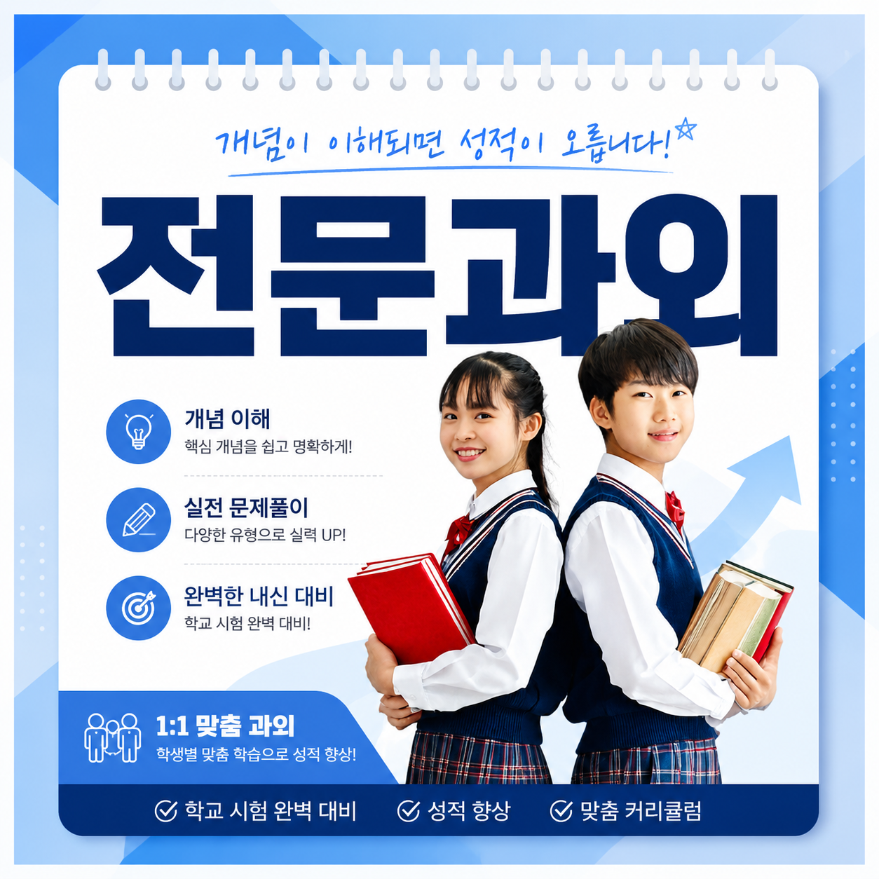 가양동영수과외