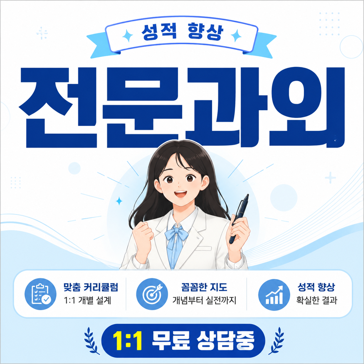 가좌동수학과외