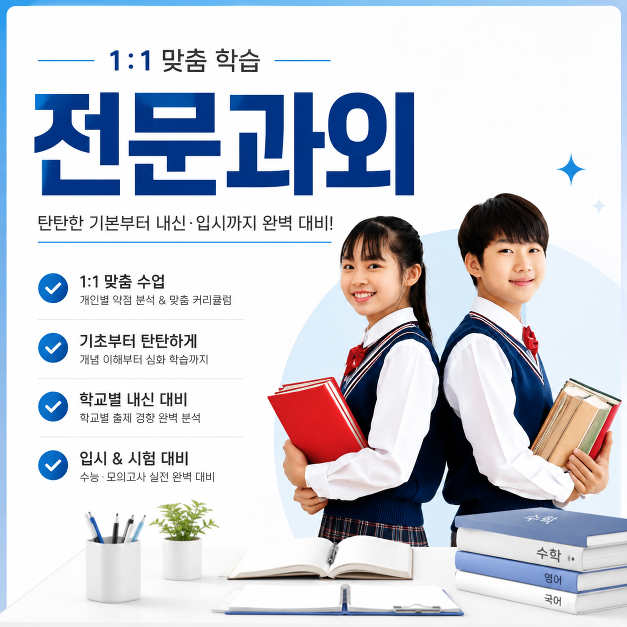 감정동수학과외