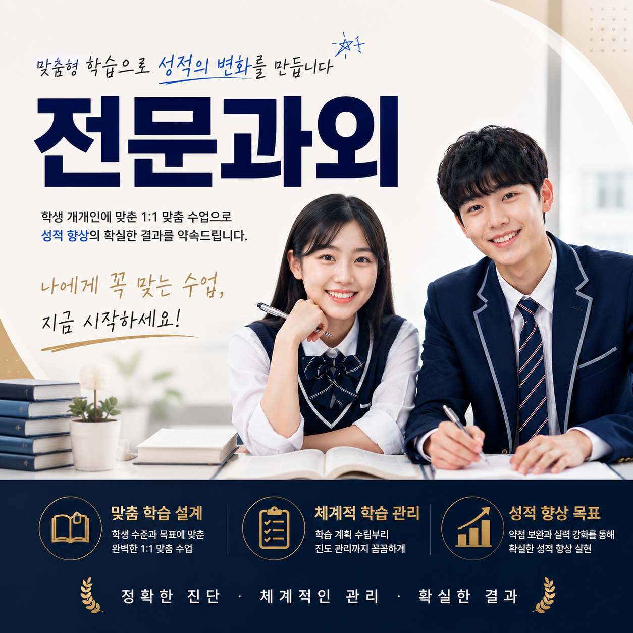 강동구과외