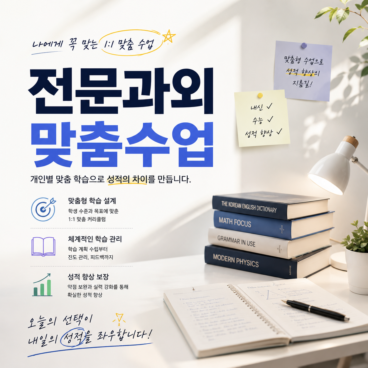 갈산동과외