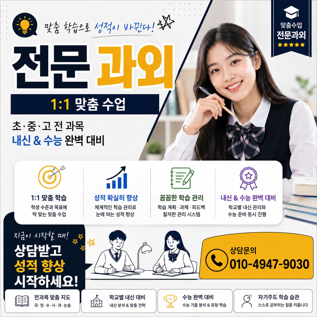 갈마동과외
