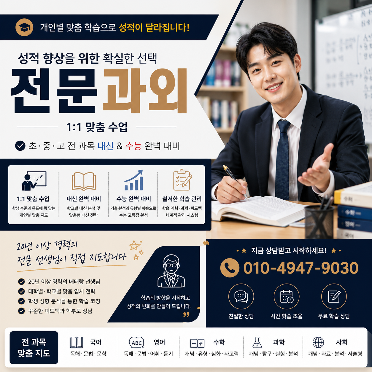 가정동수학과외